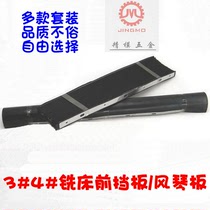 3#4# Milling machine front and rear bezel folds blue green organ board turret protection glue dust sandwich cloth flake plate