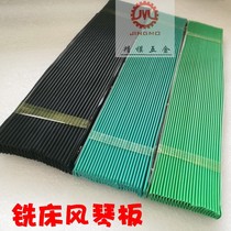 Milling machine organ plate front and rear baffle sandwich cloth protective rubber turret blue dustproof protective rubber No. 3 No. 4 No. 5 No. 6 No