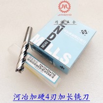 Hardened River metallurgical lengthening milling cutter super hard aluminum-containing high-speed steel full sharpening gong knife 4 edge 3 0 4 0 5 0 6 0 to 25