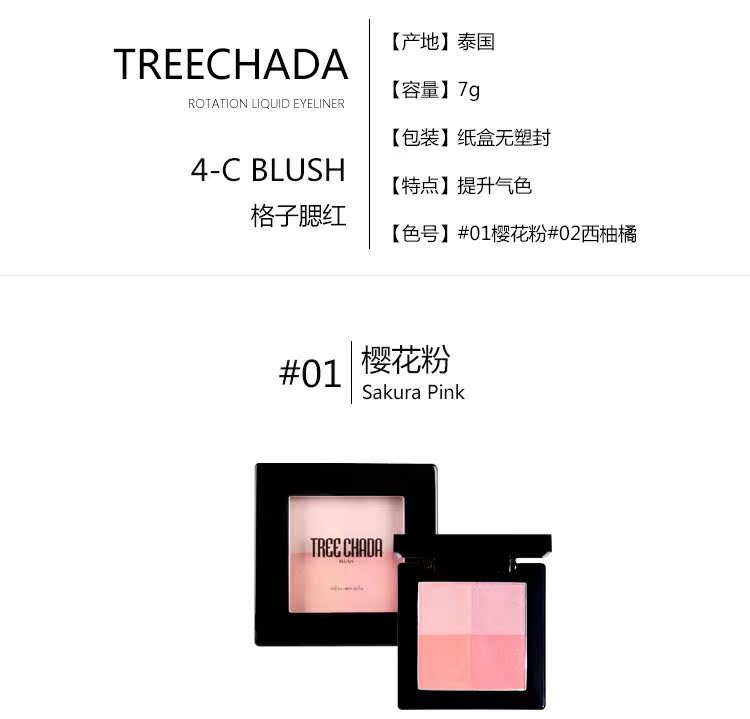 Thái treechada tấm màu đỏ trang điểm nude dưỡng ẩm lâu trôi sửa chữa phấn che khuyết điểm 4 màu lưới rouge baking rouge bảng má morphe