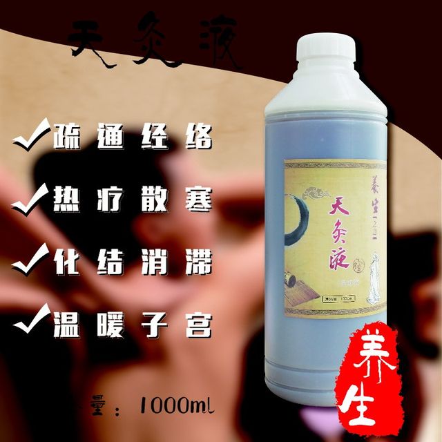 1000ML Tianmoxibustion Fever ຢາຝັງເຂັມ Wine Liquid ການສໍາຜັດຂອງຄວາມຮ້ອນເພື່ອເປີດຈຸດຝັງເຂັມ, ເປີດ meridians, ອົບອຸ່ນພະລາດຊະວັງ, ເອົາຄວາມເຢັນແລະຄວາມຊຸ່ມຊື່ນຂອງແຫຼວພະລັງງານ.