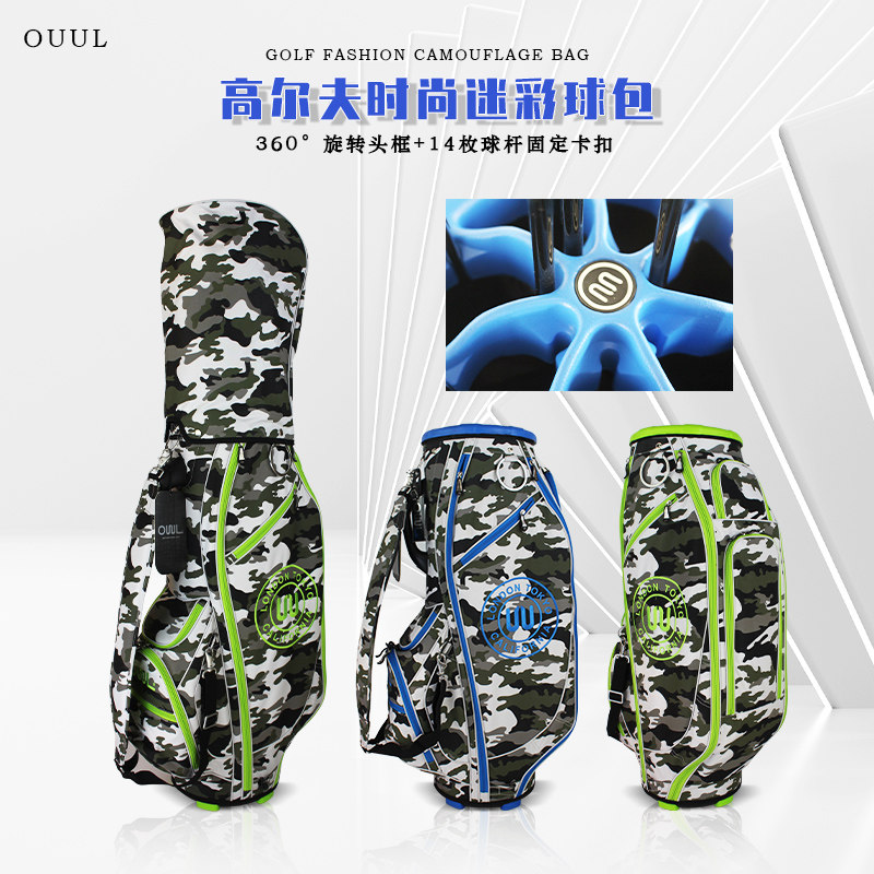 OUUL golf bag men's ball bag camouflate ball bag rotary ball bag standard ball bag