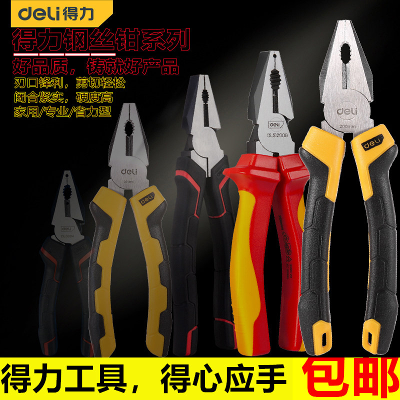 Deli wire pliers 6 inch 7 inch 8 inch household multi-function labor-saving wire pliers vise manual flat mouth shear pliers