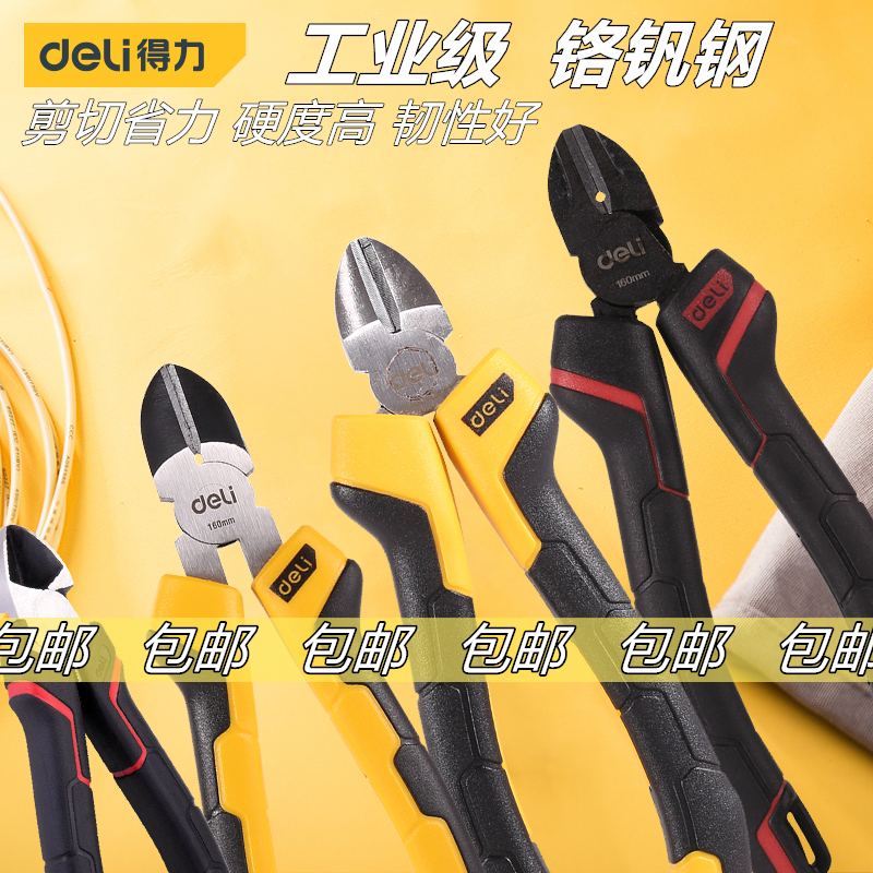 Deli oblique mouth pliers 6 inch 7 inch household labor-saving oblique mouth pliers Oblique mouth pliers Oblique mouth pliers Electrical electronic shear pliers