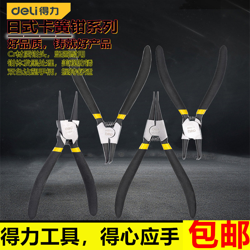 Able Day Style Snap Spring Pliers 5 7 9 13 Inch Inside And Outside Straight Bend Expansion Snap Ring Pincer Inner Card External Card Snap Spring C Type Clasp Pliers