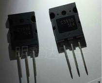 (Mingxinda Electronics)Original triode 2SC3997