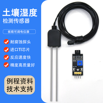 Soil moisture module Soil moisture detection moisture detection corrosion resistance probe sensor DC3  3v-12V