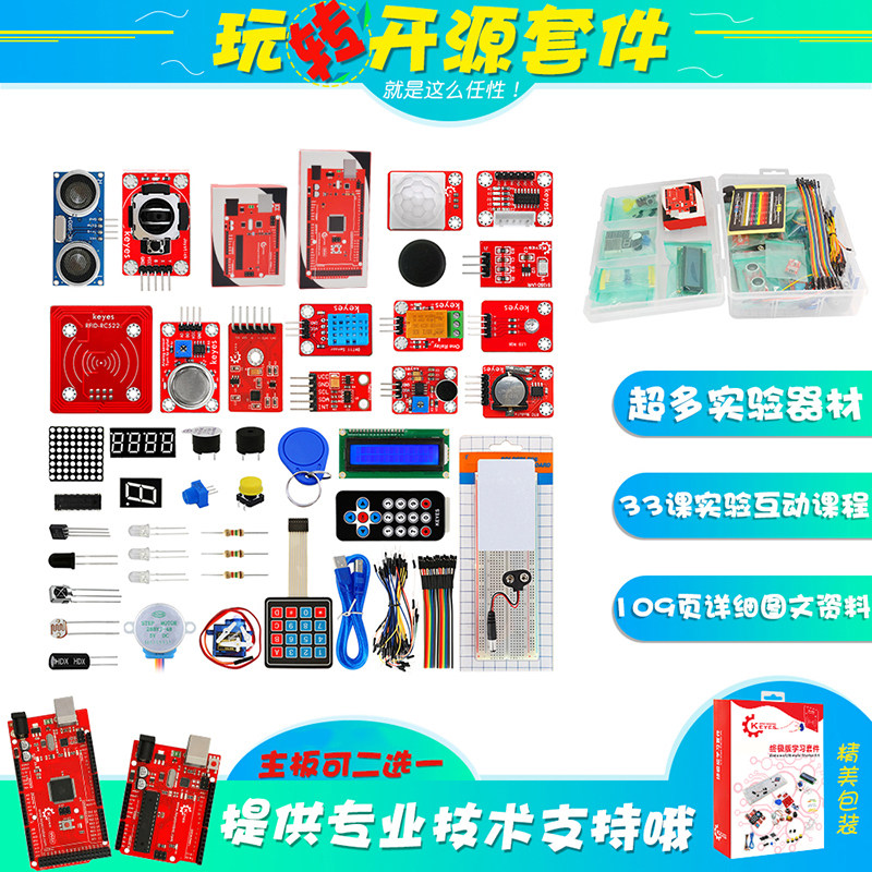 KEYES Advanced Edition IoT Learning Suite with UNO-R3 2560 R3 Development Board Applicable Arduino