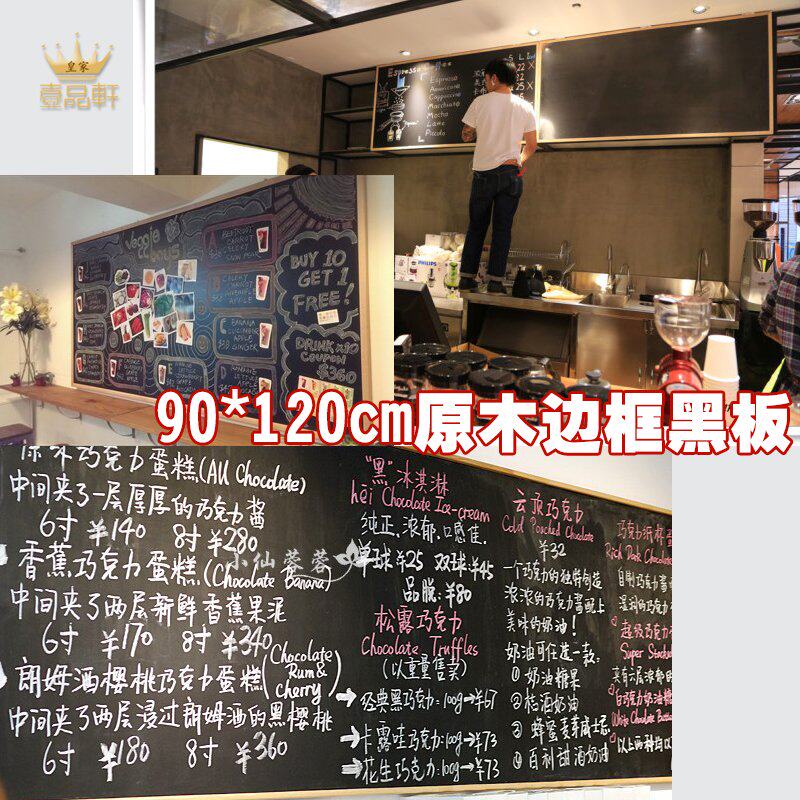 Log Thickening frame Magnetic 90 * 120 single-sided large blackboard Hanging Shop Dining Room Menu Price Message Writing Tablet