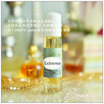 202 Egyptian essence grade to male fragrance Extreme Yargeot Goulon 8ml sold out of no-withdrawal