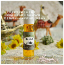  262 Egyptian flavor Desert bride Desert bride Joy Shyness Egyptian sweetheart 8ml