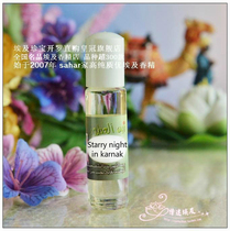  229 Egyptian flavor Karnak Starry night in karnak Dreamy Tranquility 8ml