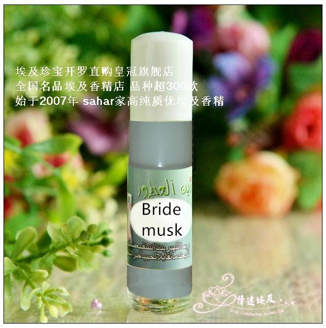 23 Egyptian fragrance Bride musk Middle Eastern wedding traditional fragrance 8ml non-refundable