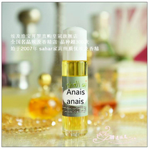 144 Egyptian essence Anne Anais anais 70s Youth classic 8ml sold out