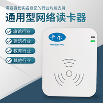 Cal 8003 Two-generation certificate General identification Guesthouse Hotel Usb Identity Reader reader