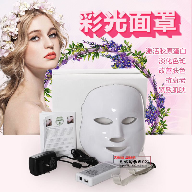 LED彩光面罩七彩祛痘美容神器面膜罩电子美容仪器家用光子嫩肤仪