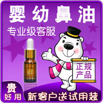 Changshengxiang childrens blocked nose snoring and snoring adenoid clearing nose and sinuses nasal cleansing artifact