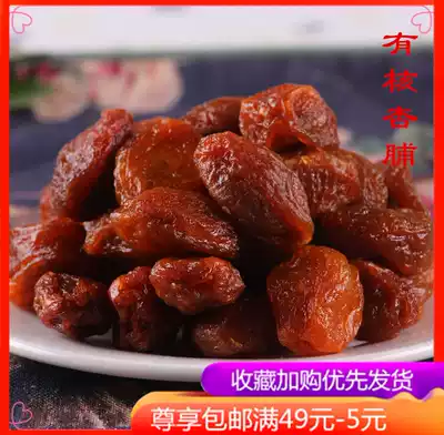 Dried Apricots Dried apricots 500g Nucleated apricots Crystal plum Dried apricots Dried Apricots Sweet and sour Apricots Candied fruit Candied fruit