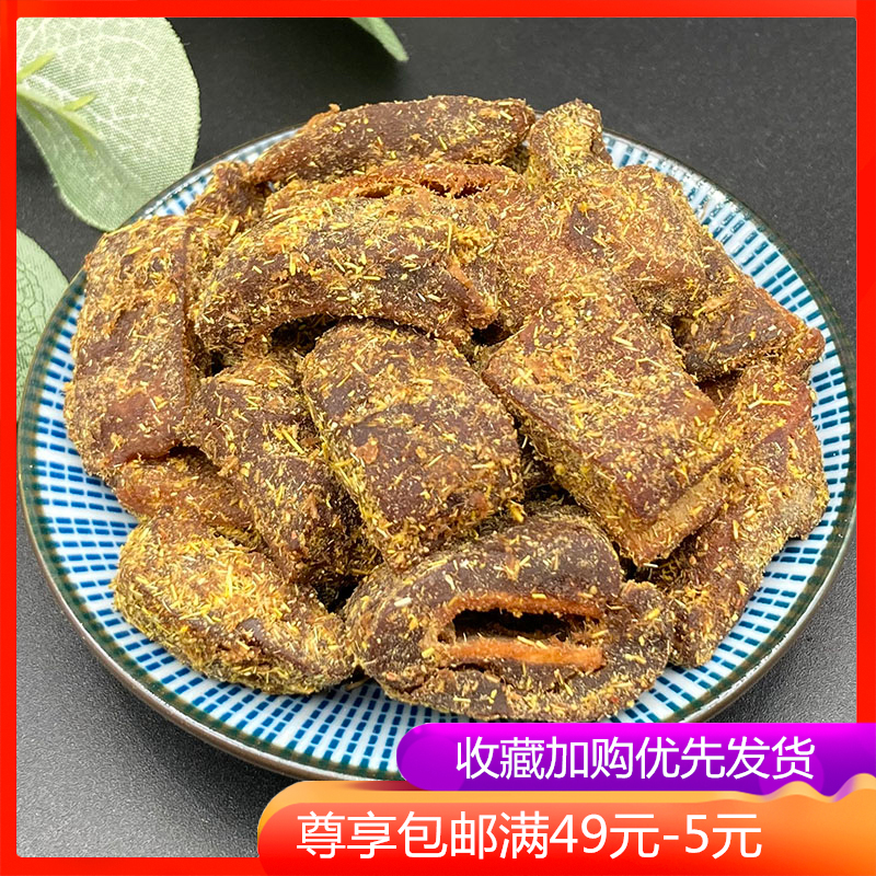 Licorice dried mango 500g Mango grains Chaise mango sweet and sour snacks Candied nine-made mango strips Vanilla mango strips