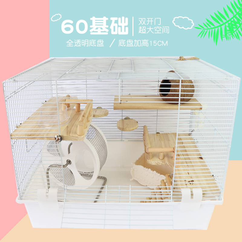 Hamster oversized cage 60 base cage Pipe cage Acrylic transparent front door golden silk bear hamster flower branch hedgehog