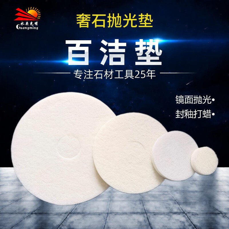 White Polishing Pad 17inch Wax Surface Polishing Floor Scrubber Scouring Pad 4100 Brush Blade Cleaning Supplies Floor Polishing White Polishing Pad 17inch Wax Surface Polishing Floor Scrubber Scouring Pad 4100 Brush Blade Cleaning Supplies Floor Polishing