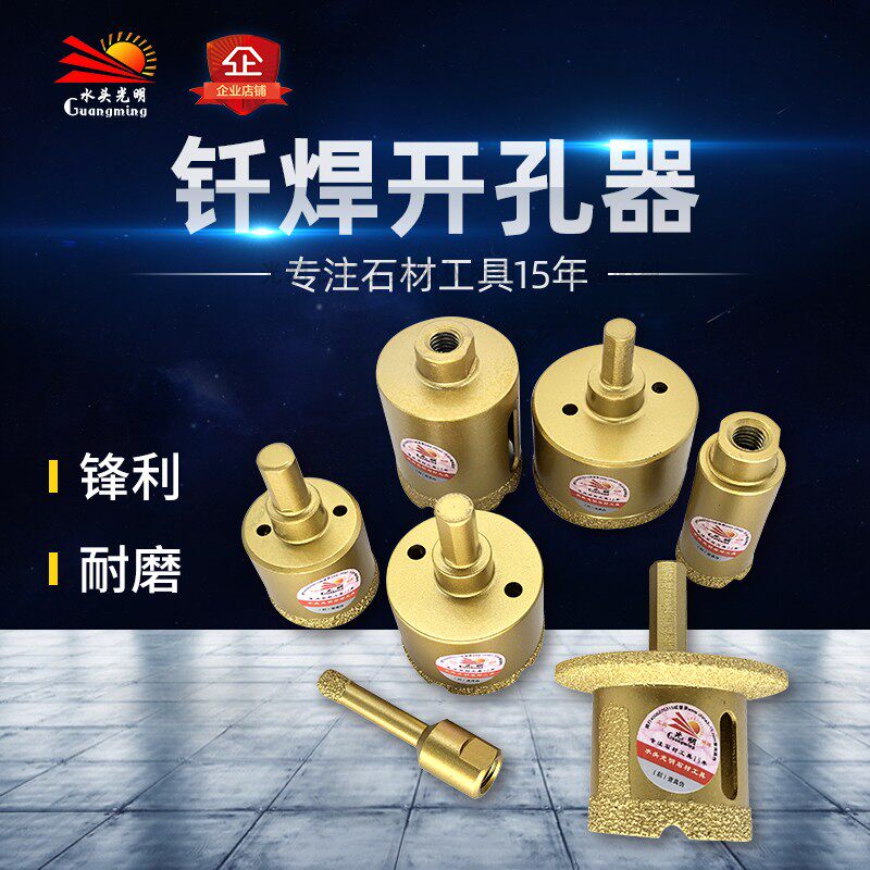 Brazed diamond tile glass jade marble granite glass glass granite glass tile hole drill opener
