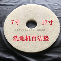 White polishing pad 17-inch wax polishing 4100 brush pad cleaning supplies Floor polishing