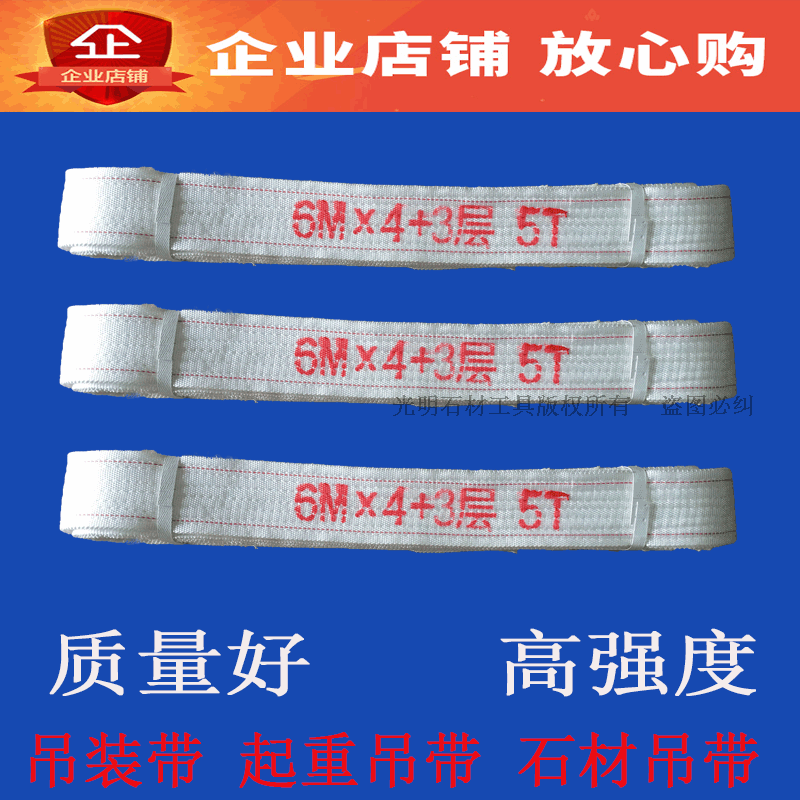 Stone 5 6 8 ton 5 6 m harnesses lifting harnesses nylon flat suspended sling with hang harnesses