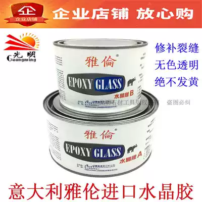 Italy Yalun imported crystal glue Jade glue Marble adhesive crack glue Yalun crystal AB glue
