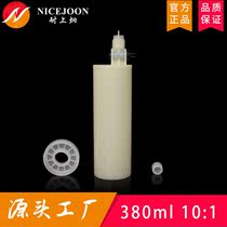 Kongjiong two-component AB glue cylinder 380ml empty plastic bottle 10:1 acrylic packaging PA material Factory Direct