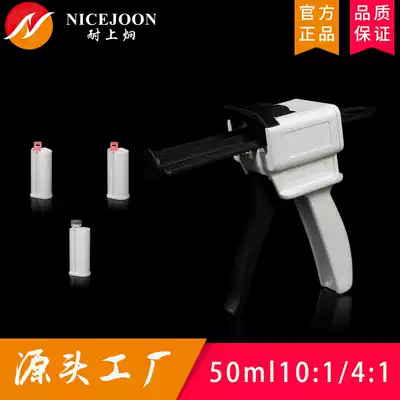 Shanghai nai shang jiong dental glue gun 50 ml10:1 da jiao qiang AB glue gun is a two-part epoxy double glue gun