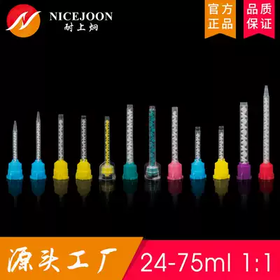 Kongjiong E series 24ml-75ml1:1AB plastic bottle two-component static mixing tube glue nozzle manufacturer