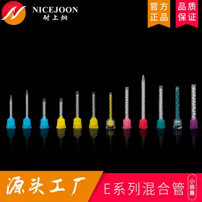 Anti-Shangjiong oral dental double curing resin temporary crown silicone rubber impression material AB static mixing tube head