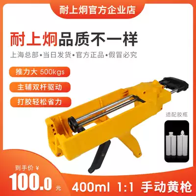 Manufacturer promotional structure glue gun electric pneumatic manual two-component glue gun 400ml1 planting bar glue gun
