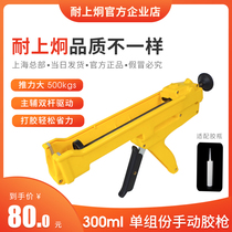 Beauty sewing agent plastic dry mud glass glue manual electric plastic 300m single tube two-component l gun