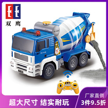 Double Eagle childrens mixer truck boy toy large remote control electric engineering automatic blanking concrete cement tanker