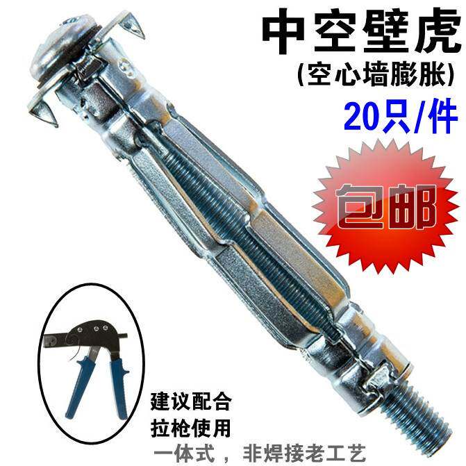 Hollow gecko gypsum board expansion hollow brick wall expansion hollow curtain wall screw iron aircraft expansion screw