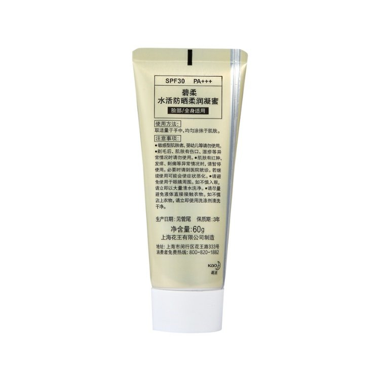 Kem chống nắng nước mềm Kao Bi giữ ẩm mềm 60g SPF30 +++ Kem chống nắng dưỡng ẩm mềm mại và tươi mát kem chống nắng innisfree hồng