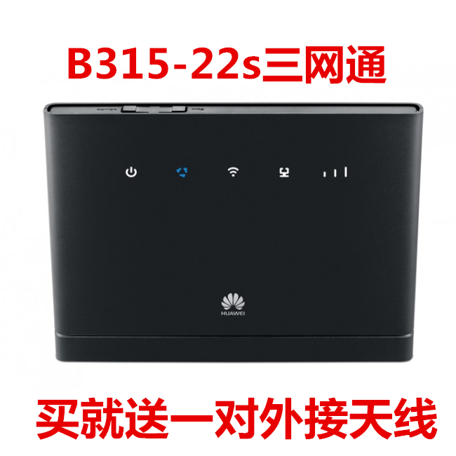Huawei 4G wireless router card B315S-22 B593S-22 B310-518 Mobile Telecom Unicom 4G