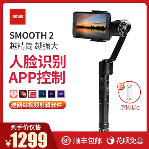 Zhiyun Smooth 2 3 Q Три -оси мобильный телефон GoPro Handheld Stabilizer Anti -Shake Small Ant Sports Camera