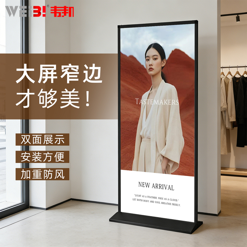 Lipin Display Stand Vertical Advertising Stand Floor-Standing Billboard 80X180 Shopping Mall Kt Board Door-Type Display Stand