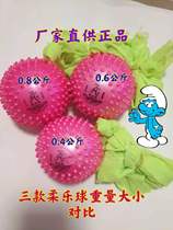 New 0 6 thousand grams soft ball game with Thorn massage long silk old soft ball 0 8 non soft ball