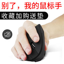 Five generations of Wireless upgraded version of silent anti-mouse hand upright hand holding silent big hand mens computer office mouse