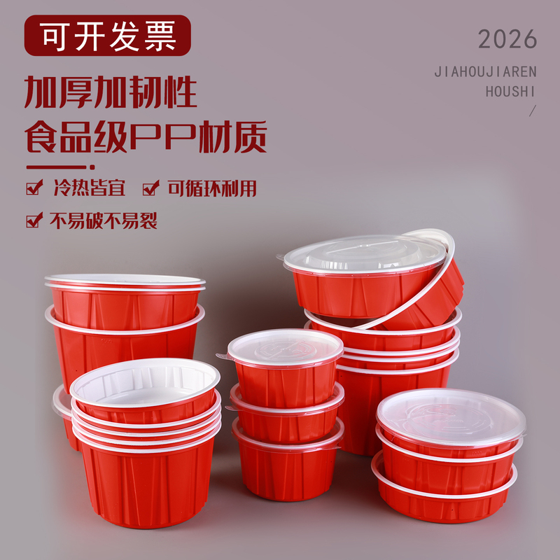 Red Disposable Packaging Box, Round Plastic Barbecue Rice Bowl, Takeaway Red and White Lunch Box, Spicy Hot Pot Rice Noodle Soup Bowl Red Disposable Packaging Box, Round Plastic Barbecue Rice Bowl, Takeaway Red and White Lunch Box, Spicy Hot Pot Rice Noodle Soup Bowl