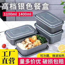 Disposable Rectangular Double-Layer Lunch Box, Silver Old-Style Lunch Box, 718 Take-Out Box, High-End Style Take-Out Bento Box for Commercial Use