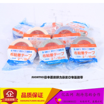 Vigorously glue Non-viscose imported professional film and television Vigorously tape Photography tape Japan imported sticky background cloth