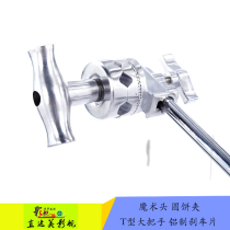 Magic head round cake clip Magic leg head Magic leg round cake clip Magic head turntable multi-function universal adapter