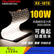 Ruiying LED photography light Roll cloth camera light cloth light Fill light soft light interview light Outdoor light RX-18TD