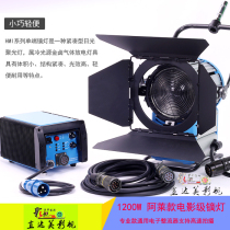 1200W dysprosium lamp Film and television lamp with 575 1200 1800 multi-purpose electronic ballast film grade