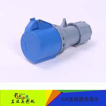 Film and television lamp plug to socket 32A connector Spotlight dysprosium lamp extension cable with 32A3 core industrial socket
